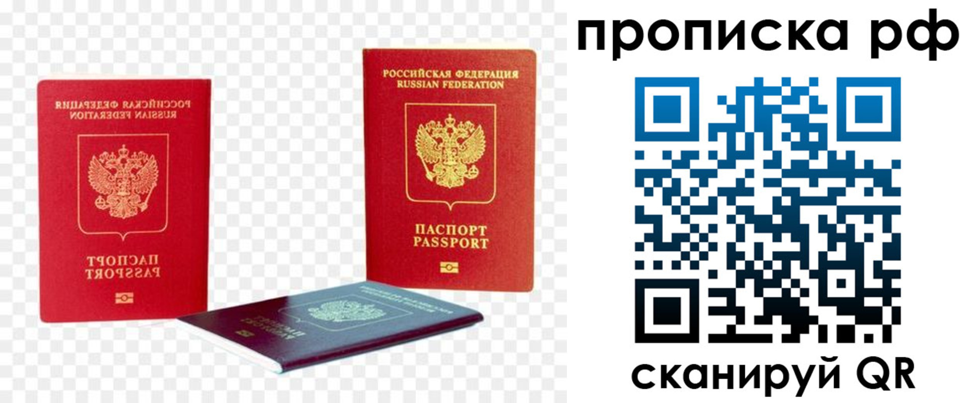 временная регистрация адрес в Отрадном