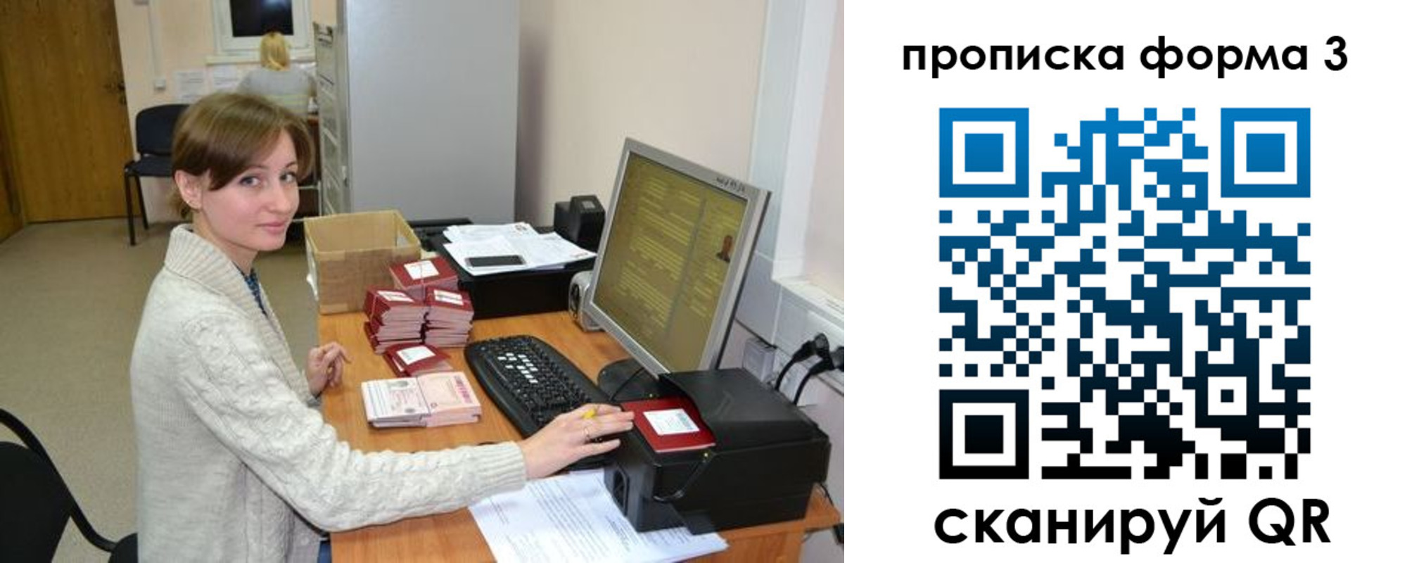 прописка законно в Отрадном