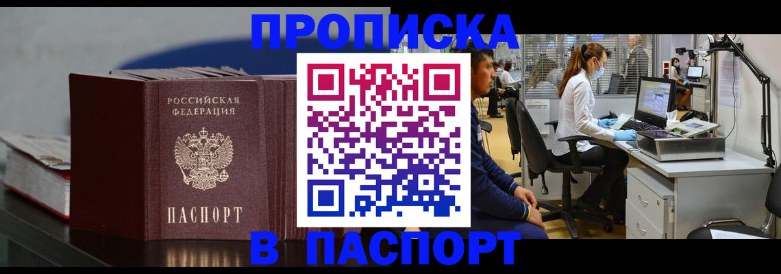 миграционный учет в Отрадном