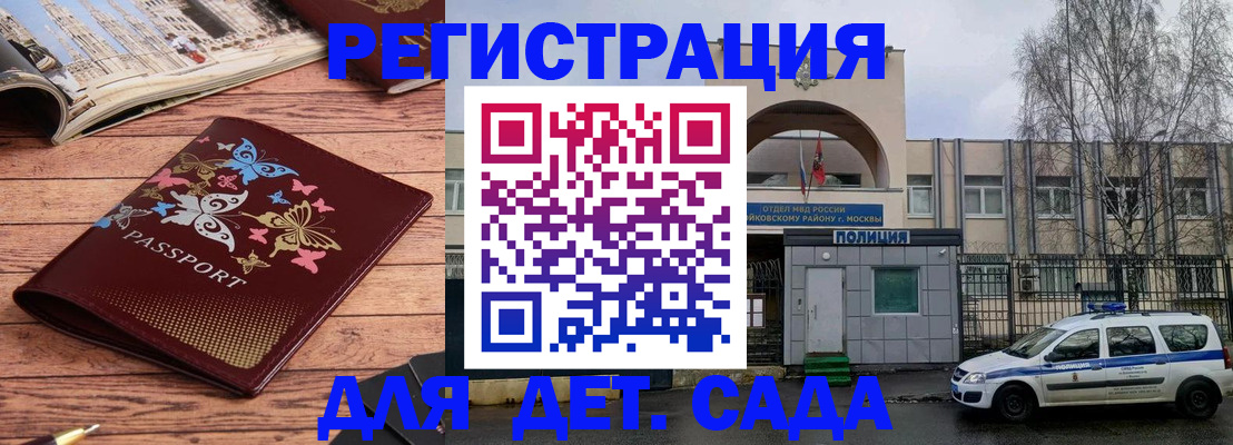 прописка для военкомата в Отрадном