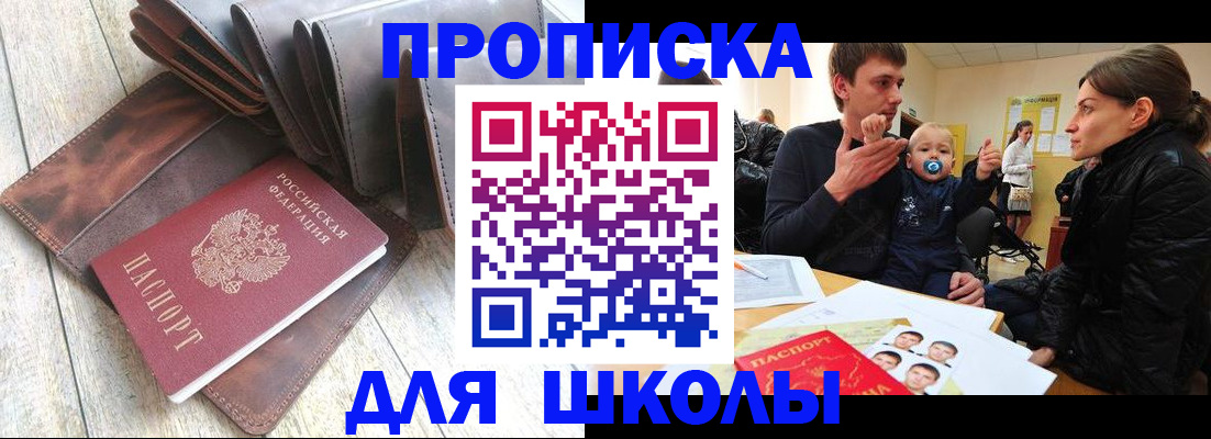 прописка иностранных граждан в Отрадном